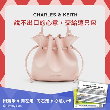 【CHARLES & KEITH】Sammie抽繩水桶包 贈幾米小卡｜春季新品｜粉嫩開運色｜情人節快樂｜生日禮物｜快速出貨｜小CK