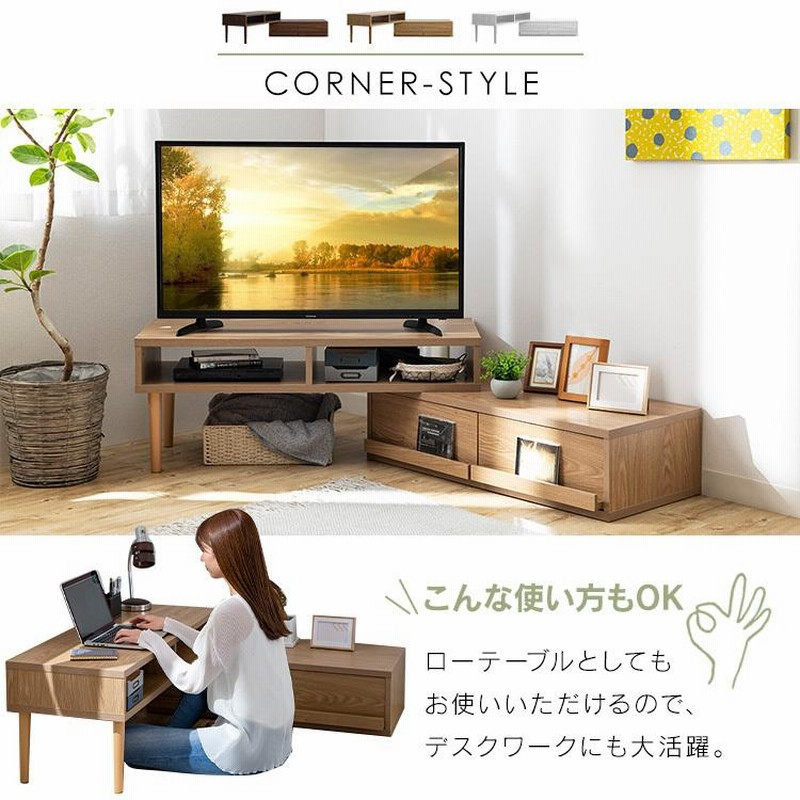 ローテーブル、テレビ台など 楽天市場】国産 完成品 2点セット(ローボード180+センター