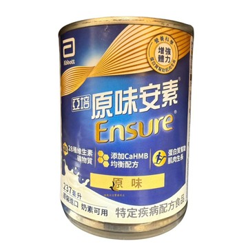 【現貨可刷卡超取】<台灣原廠公司貨>亞培 原味安素 原味HMB（鐵鋁罐）237mlx1瓶