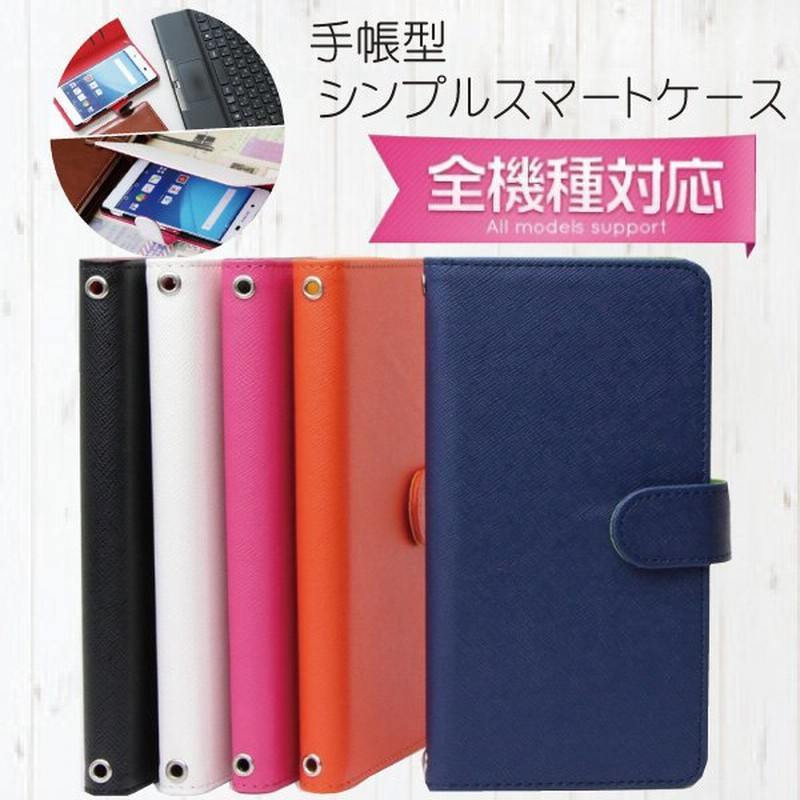 Raijin Freetel 手帳型 ケース カバー フリーテル ライジン スマホケース スマホカバー スマートフォンカバー おしゃれ Techo 002 無地 シンプル 通販 Lineポイント最大0 5 Get Lineショッピング