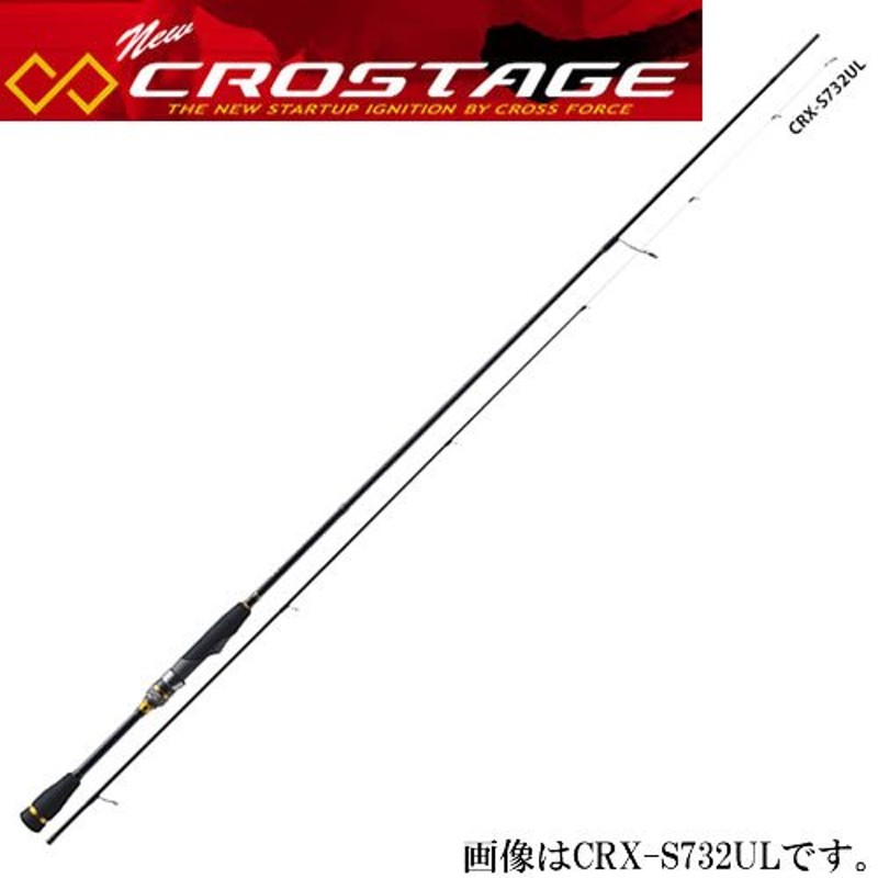 メジャークラフト 16 クロステージ CRX-S732UL (メバル ロッド) 通販 LINEポイント最大0.5%GET | LINEショッピング