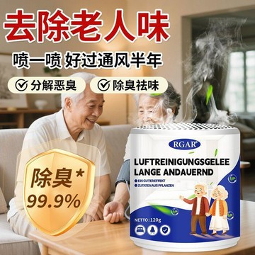 99免運⚡臺灣出貨⚡【德國專研】廁所除異味除尿味去除劑除臭去味衛生間房間分解臭味 室內芳香劑 房間芳香劑 空氣芳香劑