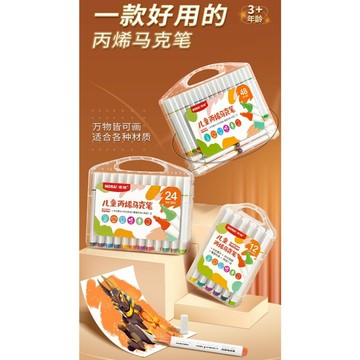 台灣出貨!!!當天下單當天出~丙烯馬克筆學生美術專用涂鴉筆不透色防水筆可疊色水洗水彩筆