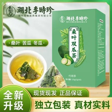 湖北李時珍 桑葉雙瓜茶 正品 冬瓜 苦瓜 桑葉 優質霜後老桑葉苦瓜袋泡茶