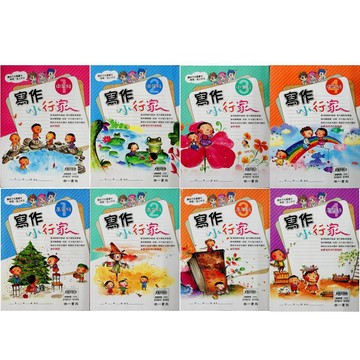 【國小國語寫作集合】南一-寫作小行家 (推理)(林老書升學專門店)(網路書店)