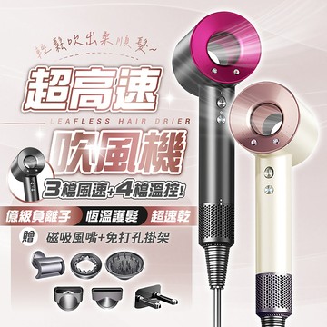超高速吹風機 線長2.8米 【178小舖】1600W速乾 負離子護髮 三段風溫 冷熱風交替 負離子吹風機 沙龍吹風機