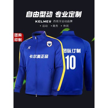 斷碼特價kelme卡爾美運動針織訓練外套男上衣足球服衛衣夾克印制