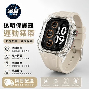 一體改裝錶帶 適用於 apple watch 11 10 9 8 7 SE 男女腕帶 46mm 42mm 金屬錶殼 硅膠