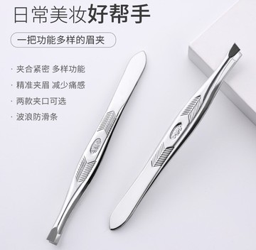 自己拔白頭發神器防滑男用小鑷子拔毛斜口眉毛夾子拔胡子夾胡須鉗