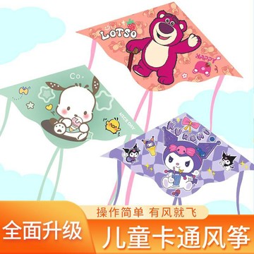 🔥精品熱銷🔥2026新款兒童風箏 微風易飛多種款式 可愛風箏 卡通風箏 新手易學 戶外風箏 風箏線 戶外親子活動