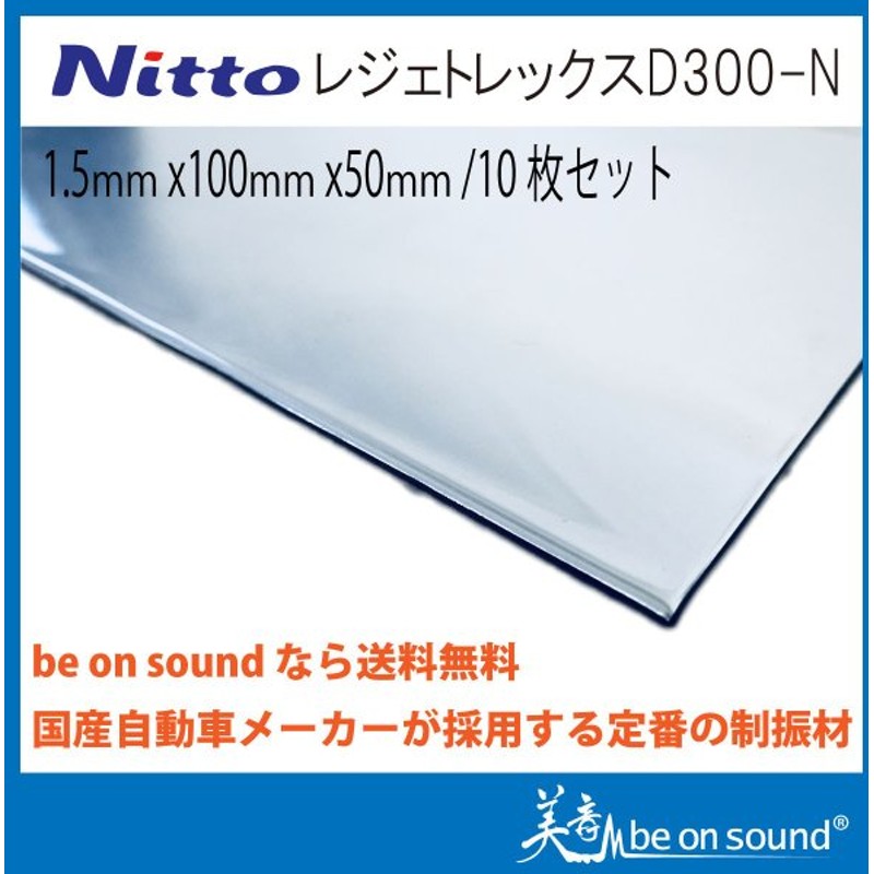 最大94％オフ！ 東京防音 軽量制振材 レジェトレックス TLL-5010 500mm×1M×厚1.5mm 1枚 qdtek.vn