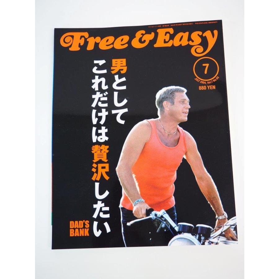 Free＆Easy 2004年７月号