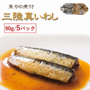 魚やの煮付 保存料・化学調味料不使用 