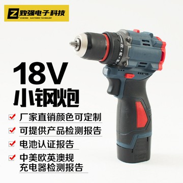 18V鋰電充電式無刷手電鉆小鋼炮大功率多功能電動螺絲刀工具套裝{鑫弘-工葉電器}可開發票