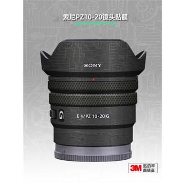 美本堂適用索尼1020g 貼紙鏡頭貼膜E PZ 10-20F4G保護膜1020白色