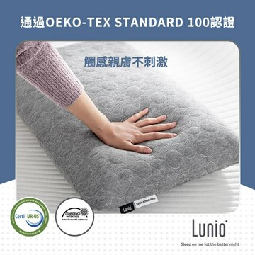Lunio｜Nebula經典記憶枕(美國安全無毒認證 適合各種睡姿)
