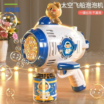 免運 全自動泡泡機兒童手持自動出泡不漏液男女孩親子互動戶外玩具M1129