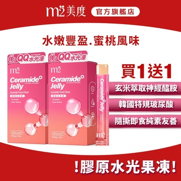 【m2 美度】水光水蜜桃果凍 買1送1組(10入/盒)