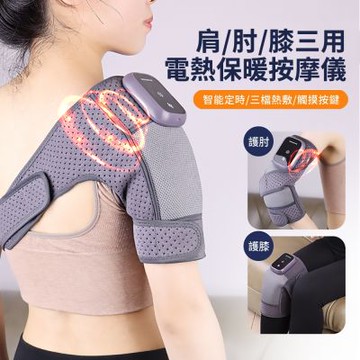 ANTIAN 電熱膝蓋關節保暖老寒腿護膝按摩儀 關節熱敷帶 膝蓋護帶 肩膀發熱按摩器 護肘帶（交換禮物）
