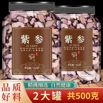 🚚 免運 ✅精選中材 ✅紫蔘 正宗新貨 自然曬幹泡水泡茶 250g-500g【使用之食材】