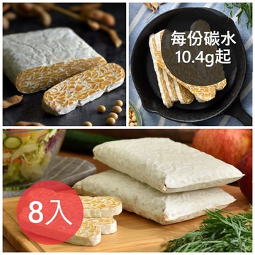 (免運)[台灣 鵝之心] 超值蛋白黃豆綜合8入組 (300g/份) (頂級黃豆*2+特級黃豆*3+扎根黃豆*3)-(免運)[台灣 鵝之心] 超值蛋白黃豆綜合8入組 (300g/份) (頂級黃豆*2+特級黃豆*3+扎根黃豆*3)