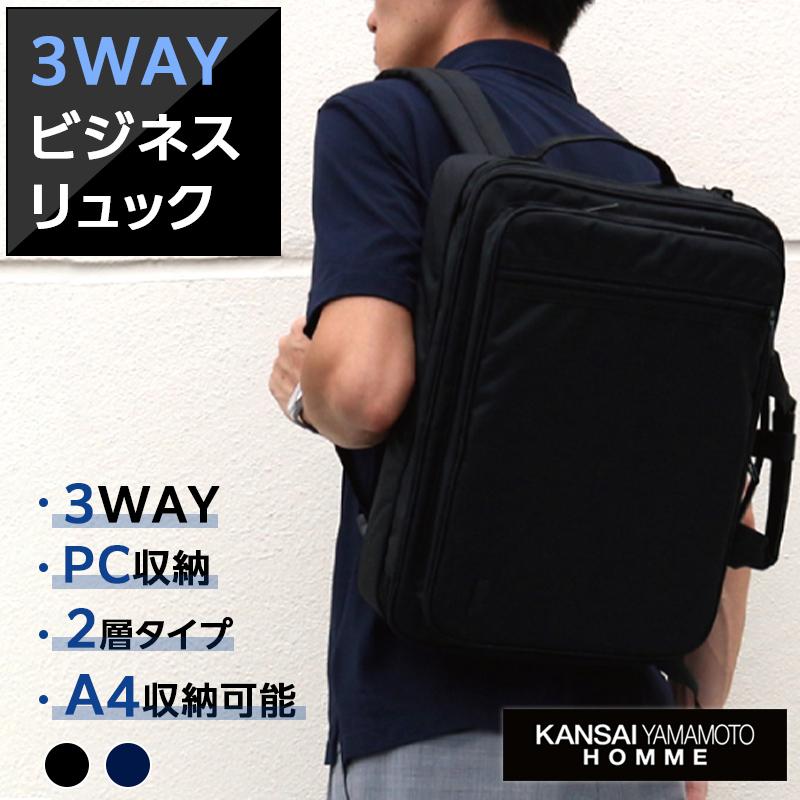 KANSAI YAMAMOTO HOMME カンサイヤマモトオム 3WAYビジネスバッグ PC ...