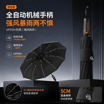 🔥臺灣出貨💥全自動雨傘 防曬雨傘 大號雨傘 太陽傘 抗風摺疊傘 加大加厚 加固防風 遮陽傘 自動折疊傘 晴雨兩用傘