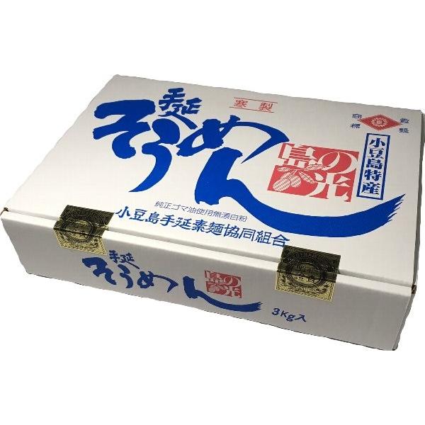 島の光 そうめん 3kg 50g×60束入