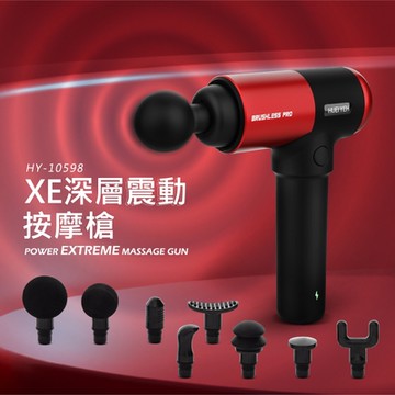 輝葉 XE深層震動按摩槍 HY-10598