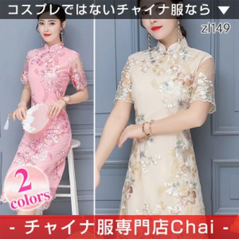 チャイナ服 花柄 ワンピース ロング丈 半袖 チャイナドレス 普段着 舞台 衣装 民族 中国風 Zl149 通販 Lineポイント最大1 0 Get Lineショッピング