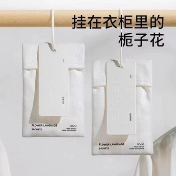 衣櫃香薰臥室內持久留香男女生香片放衣櫥香包衣服香水香氛袋香片