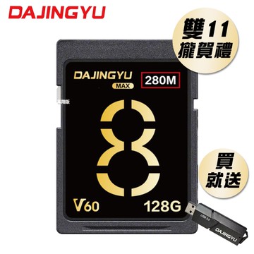 大鯨魚 128GB SDXC UHS-II V60 SD卡 280MB/s 大師Max系列 頂級記憶卡 雙 11 攏賀禮