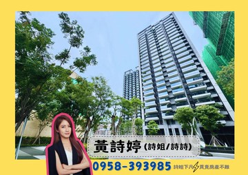 詩姐⚡單坪免40萬❗美術館置產首選｜兩房平車｜高雄市鼓山區美術東四路