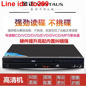 家用dvd光碟機高清evd好用護眼cd家用播放器vcd光碟機