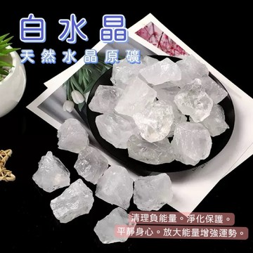 【光之捕夢網】天然水晶 白水晶天然礦採 水晶原礦  擴香石 水晶擴香 水晶香薰石 精油擴香 水晶 能量石 風水療癒淨化