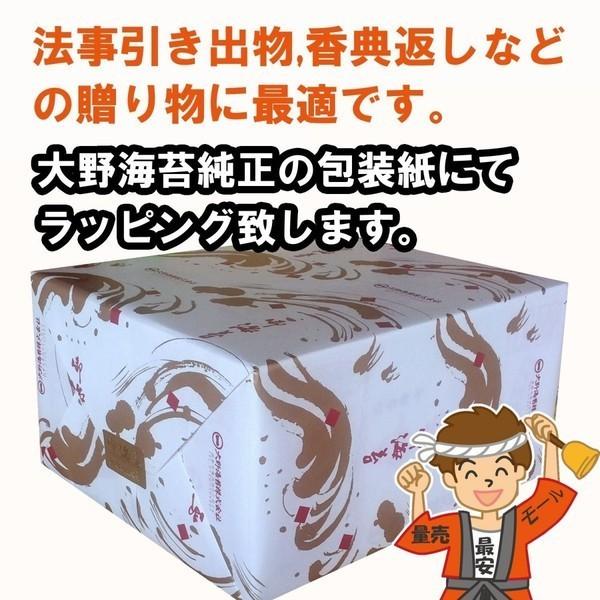 お歳暮 ギフト 大野海苔 味付け卓上のり 10本詰 進物 包装可 徳島より発送 送料無料（北海道・東北・沖縄除く）