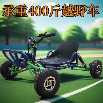 現貨免運！卡丁車 沙灘車 越野車 新款二沖程越野迷你卡丁車四輪全地形成人燃油漂移沙灘車 八折下殺 打骨折 可開發票