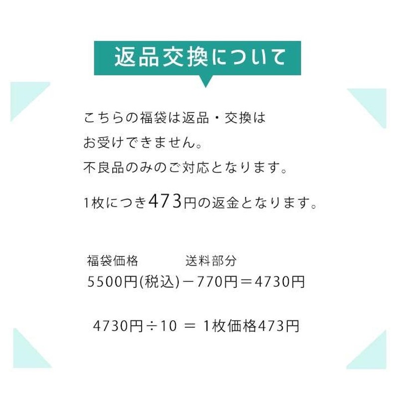 福袋 2022 キッズ 子供服 夏服 男子 女子 ジュニア 10枚入り 100cm