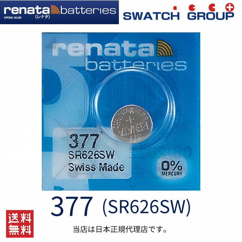 はこぽす対応商品】 SR626SW 5個セット 村田製作所製 murata ボタン電池