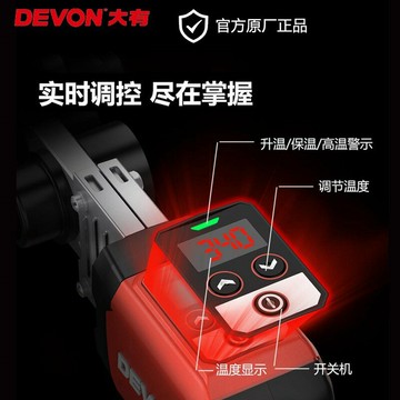 大有PPR熱熔器水管家用模頭對接器數顯熱熔機水電工程焊接機5952{鑫弘-工葉電器}可開發票