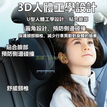信義現貨🔥車用側睡靠枕 記憶棉車用側靠枕 旅遊枕 側睡枕 成人/兒童 汽車靠枕 車載車用枕頭 側睡頭枕 汽車頭枕