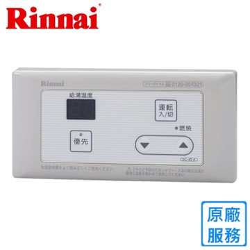 林內有線溫控器 浴室專用-簡易型 BC-45-A-1TR〈不含安裝〉