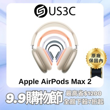 Apple AirPods Max 2 耳罩式耳機 A3454 H2 晶片 二手藍芽耳機 專業級主動式降噪
