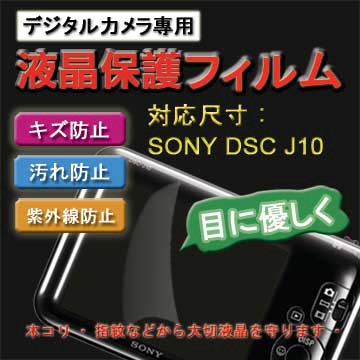 SONY 新麗妍亮面螢幕貼(買一送一) J10