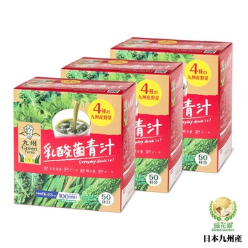 盛花園 日本原裝進口九州產乳酸菌青汁(50入組X3盒)