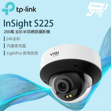 TP-LINK InSight S225 VIGI 2MP 全彩球型網路攝影機 昌運監視器