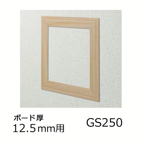 創建 天井壁兼用 点検口枠 GS250-12 木目調 61093 通販 LINEポイント最大0.5%GET LINEショッピング