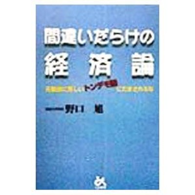 国際経済学 商学双書 / 大畑弥七 〔本〕 | LINEショッピング