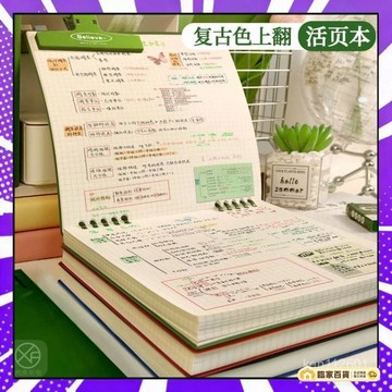 🌻全店隔日達🌻方形活頁筆記本 上翻活頁筆記本 活頁筆記本 方形筆記本 空白筆記本 方格筆記本 橫線筆記本 記事本42