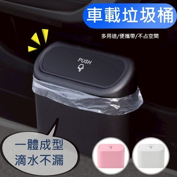 【花屋】車載垃圾桶 汽車椅背車門掛式儲物盒 多功能汽車用品 垃圾袋折疊收納